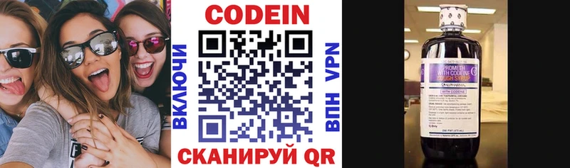 Кодеин Purple Drank  где купить наркоту  Северская 