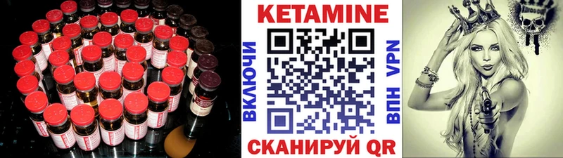 Кетамин ketamine  OMG tor  Северская 