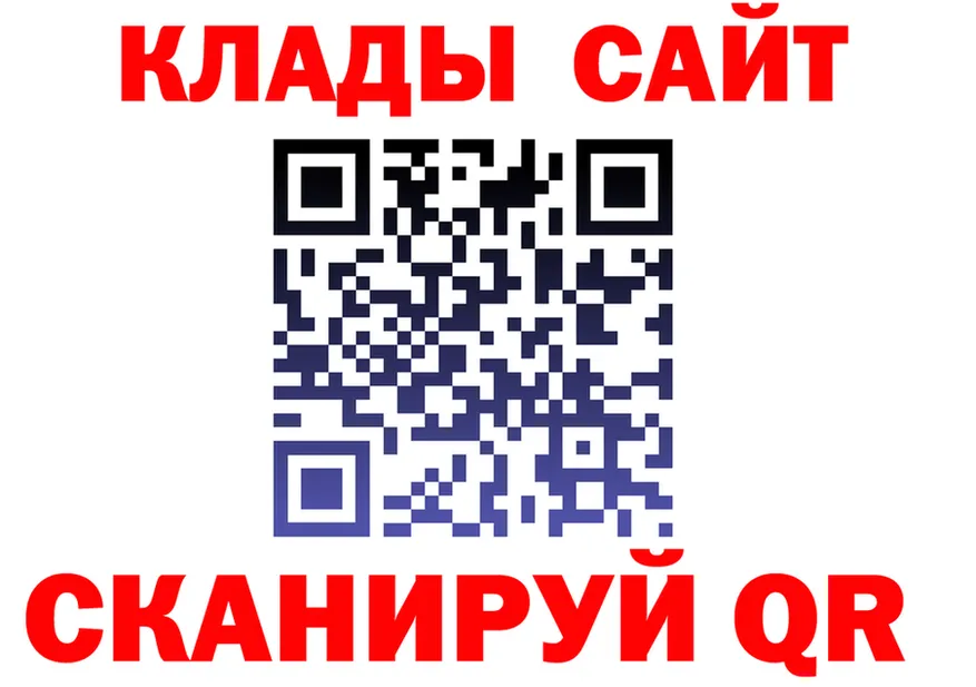 Купить закладку сайты даркнета официальный сайт Северская