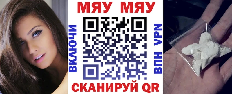 Меф  Северская