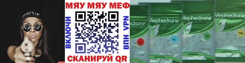 купить наркоту  Северская  МЯУ-МЯУ VHQ 