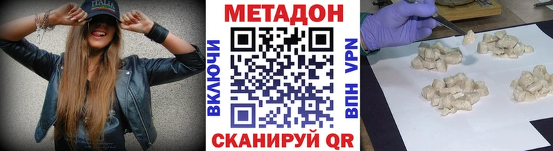 наркота  Северская  Метадон белоснежный 